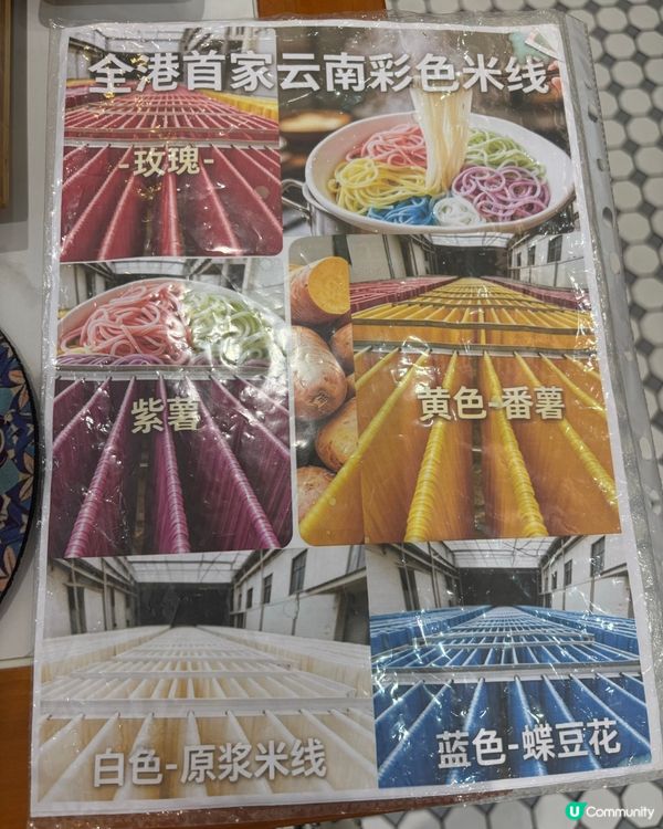 午餐去焱蘑界米線研究所