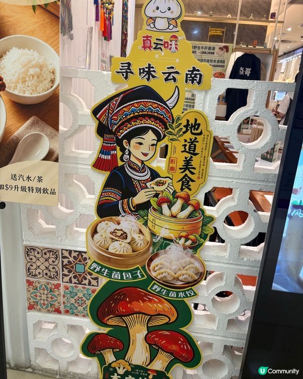 午餐去焱蘑界米線研究所