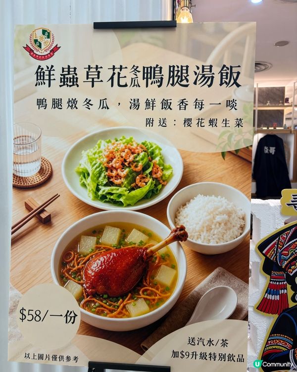 午餐去焱蘑界米線研究所