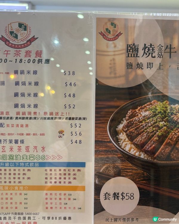 午餐去焱蘑界米線研究所