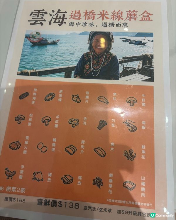 午餐去焱蘑界米線研究所