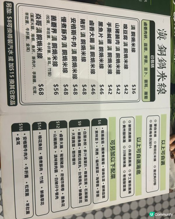 午餐去焱蘑界米線研究所