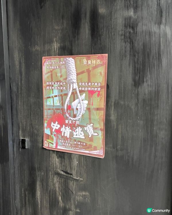 挑戰密室逃脫！成功地挑戰失敗🤣🤣