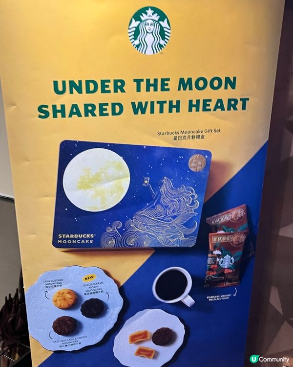 星巴克月餅 💫 2026中秋新登場！🌕