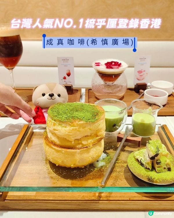 台灣過江龍咖啡店登陸希慎廣場🐿️