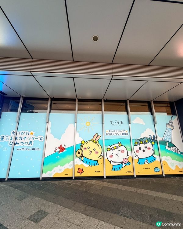 🇯🇵東京｜Chiikawa 再次登上晴空塔🗼