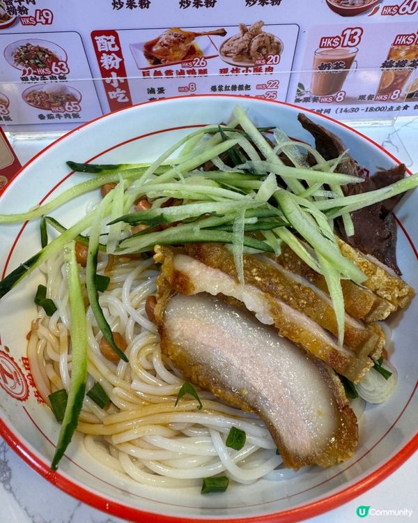 柒粉田拌粉王(旺角）