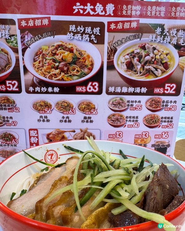柒粉田拌粉王(旺角）