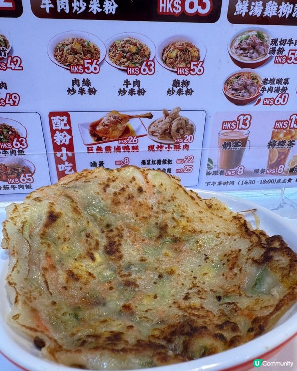 柒粉田拌粉王(旺角）