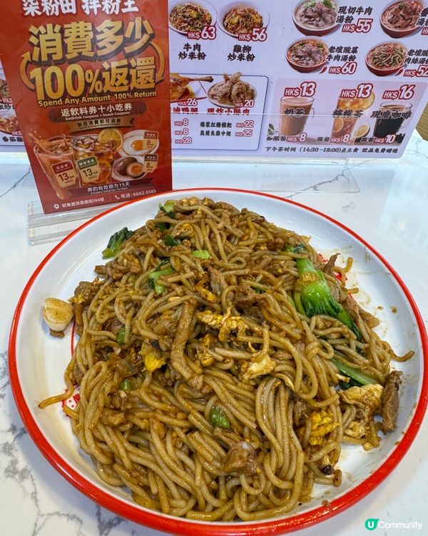 柒粉田拌粉王(旺角）