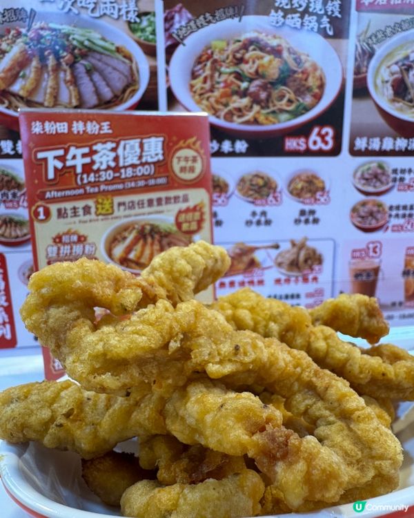 柒粉田拌粉王(旺角）
