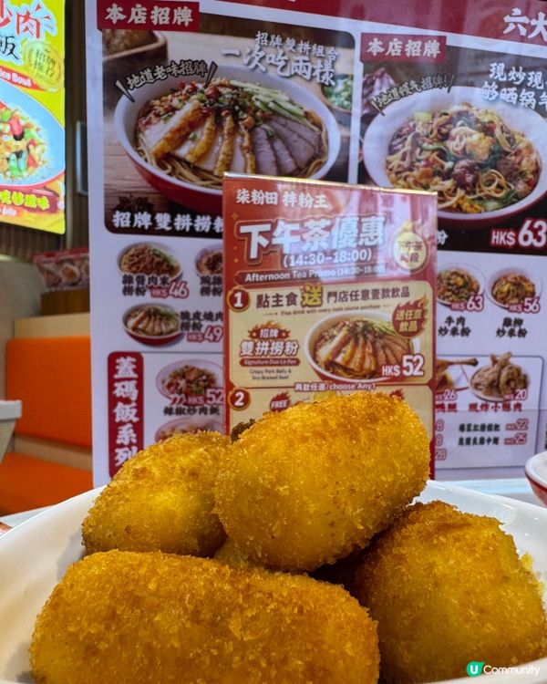 柒粉田拌粉王(旺角）