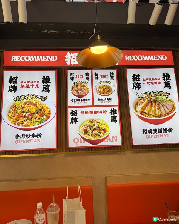 柒粉田拌粉王(旺角）