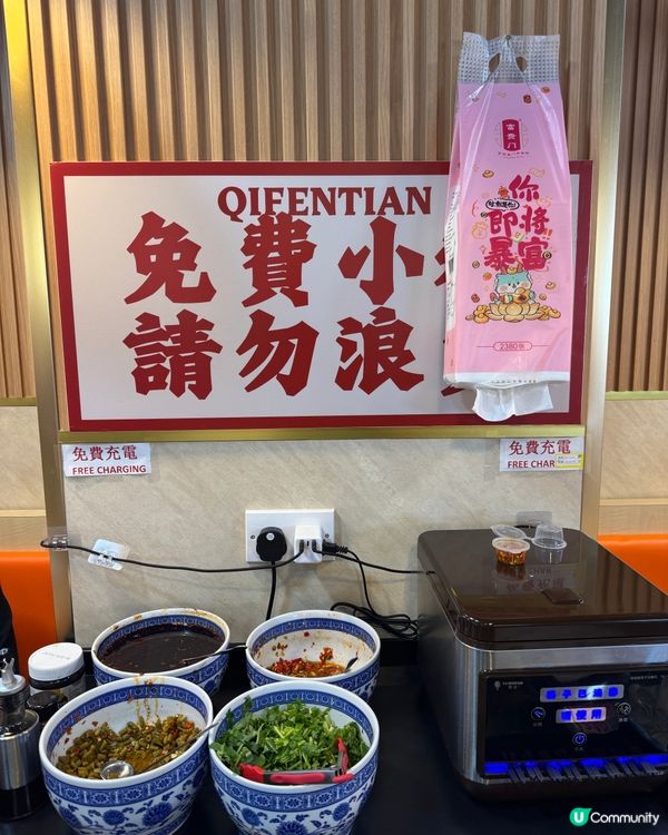 柒粉田拌粉王(旺角）
