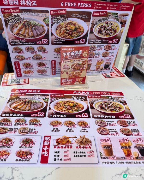 柒粉田拌粉王(旺角）
