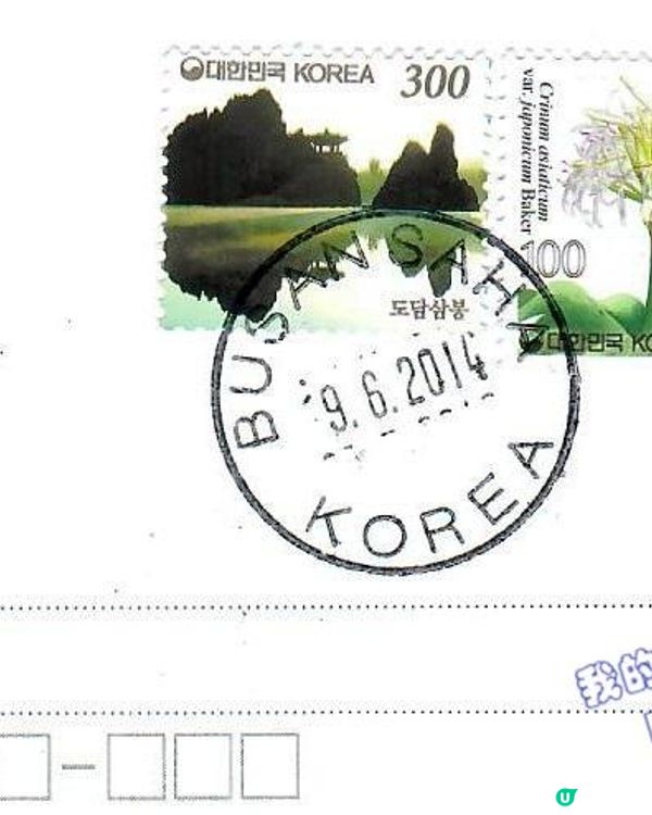 上一次馬年，在釜山-甘川洞 : 我寄過最難忘的一張明信片