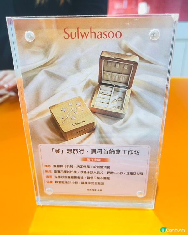 螺鈿貝母工作坊