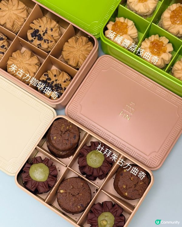 🇭🇰寶藏手信|香港製造手工曲奇🍪