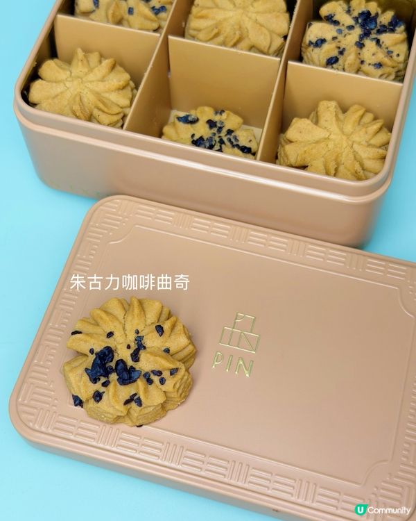 🇭🇰寶藏手信|香港製造手工曲奇🍪