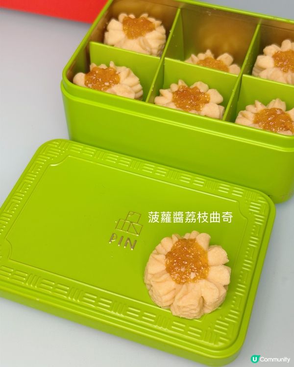 🇭🇰寶藏手信|香港製造手工曲奇🍪