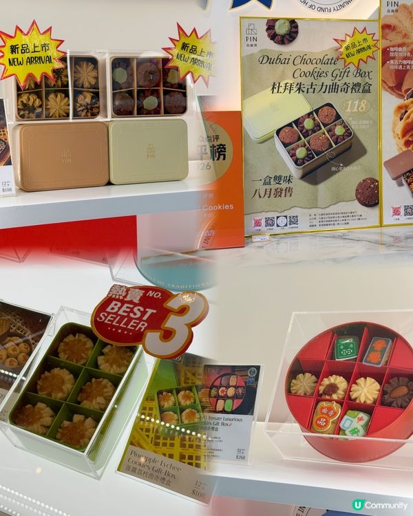 🇭🇰寶藏手信|香港製造手工曲奇🍪