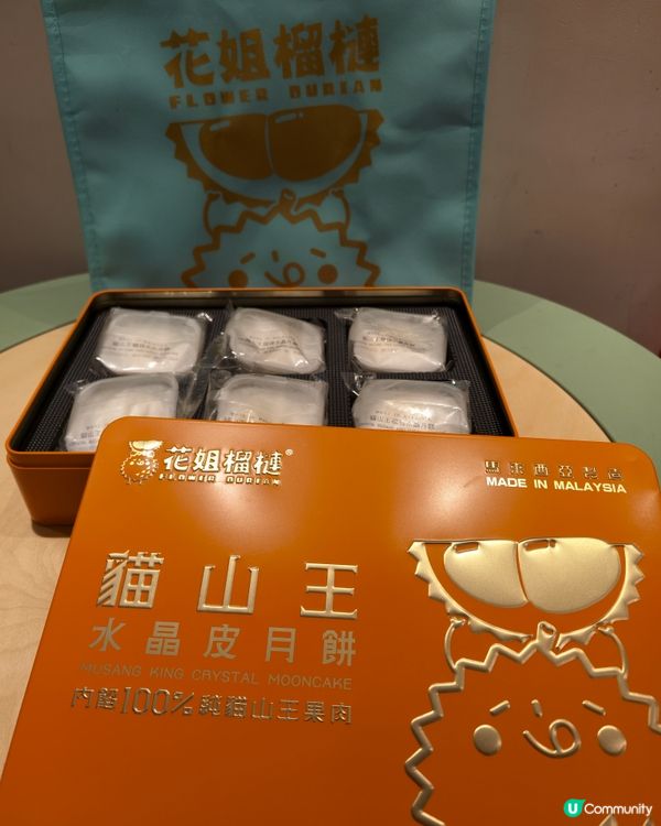 貓山王月餅🤩 頂級享受！