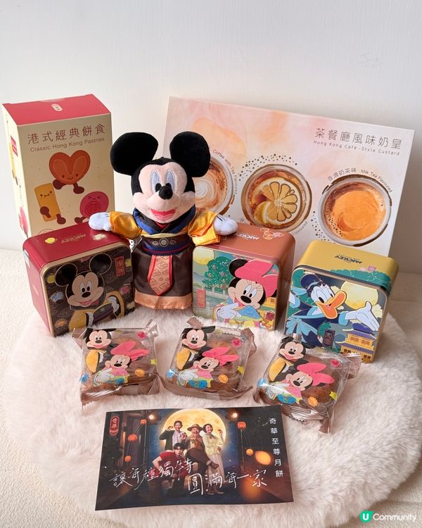 奇華中秋驚喜！奶皇月 + 迪士尼🏮💰