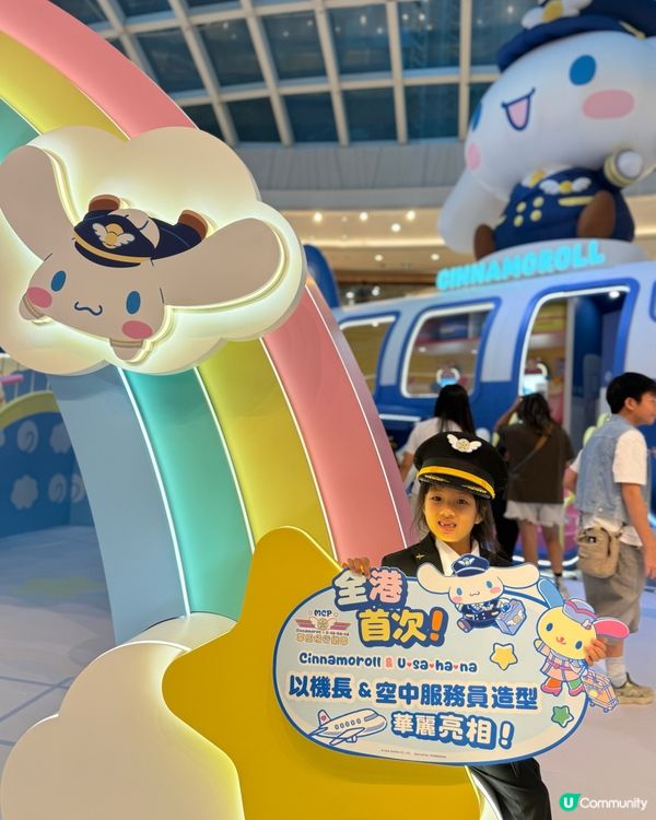 Sanrio Fans召集要嚟呢到📣 一齊做機師👩🏻‍✈️