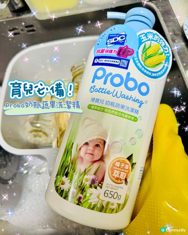 🌸育兒好物🍼Probo奶瓶蔬果洗潔精🌸