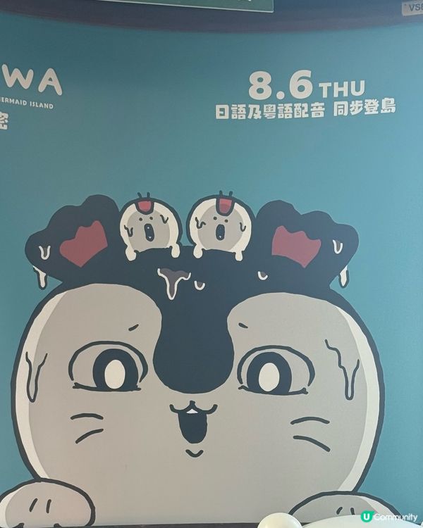 Chiikawa天星小輪打卡靚相