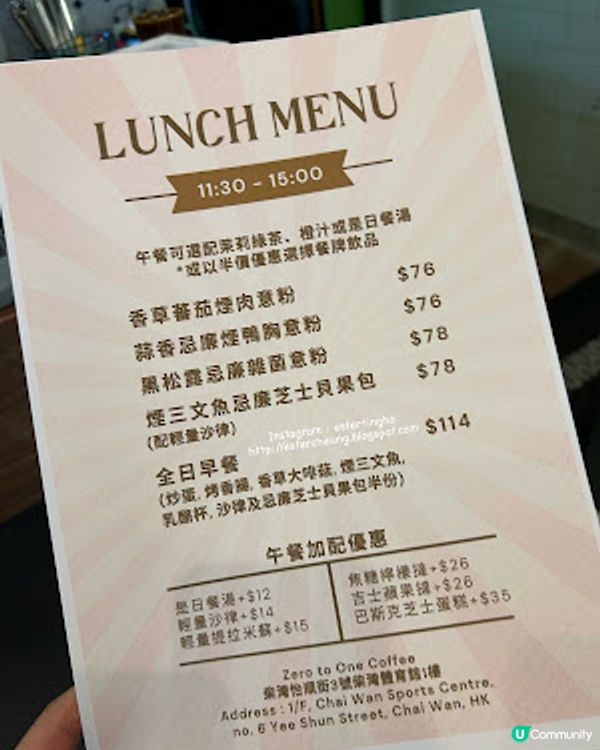【柴灣 食記】隱藏在柴灣體育館的型格 coffee shop ♥ Zero to One Coffee