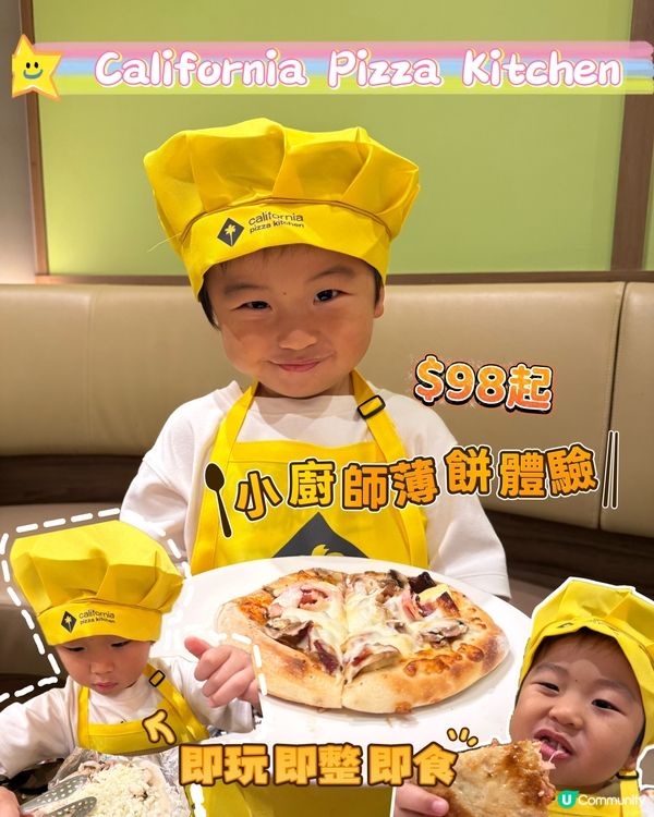 薄餅 DIY $98 仲送廚師帽 👨‍🍳