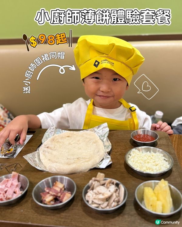 薄餅 DIY $98 仲送廚師帽 👨‍🍳