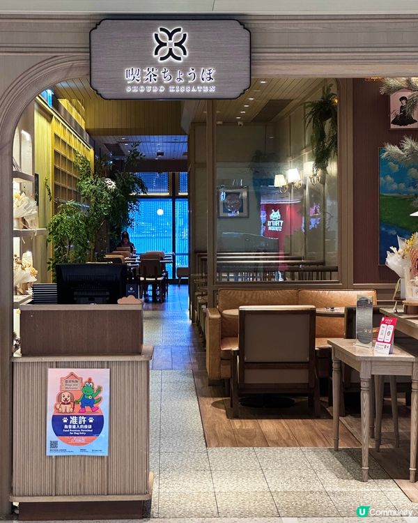 銅鑼灣海景 新派昭和喫茶店