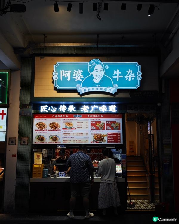 童年回憶又返嚟喇!😋👵🐂