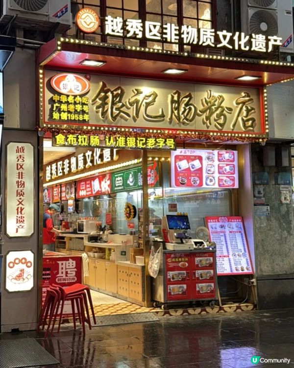 廣州美食天堂！🤤🌟