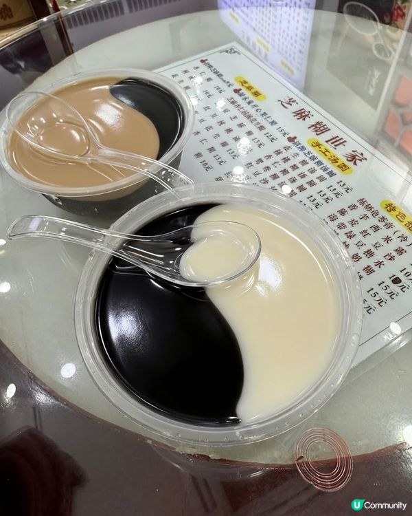 老字號手工芝麻糊，香到爆燈！ 😋
