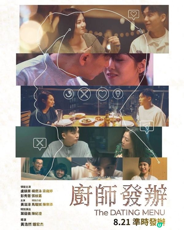 廚師發辦