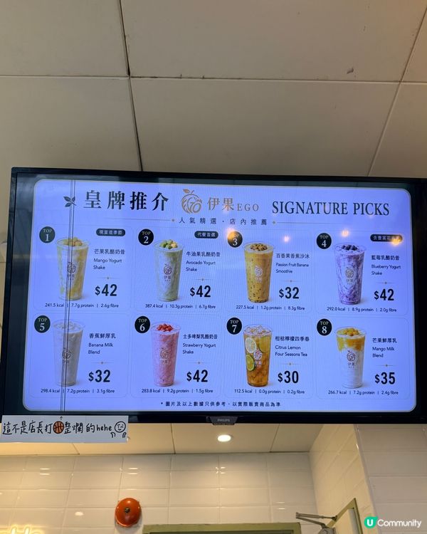 鰂魚涌鮮果飲品🥤熱量全揭示！