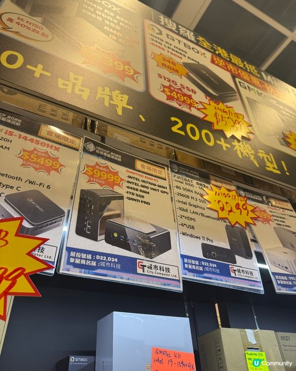 香港電腦通訊節2026