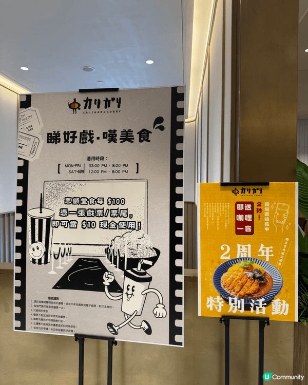 中環呢間日式咖喱店，竟然唔係靠味道先紅，而係靠「手速」…但放...