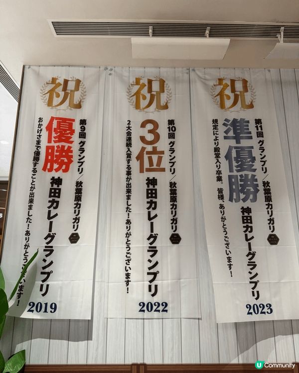 中環呢間日式咖喱店，竟然唔係靠味道先紅，而係靠「手速」…但放...