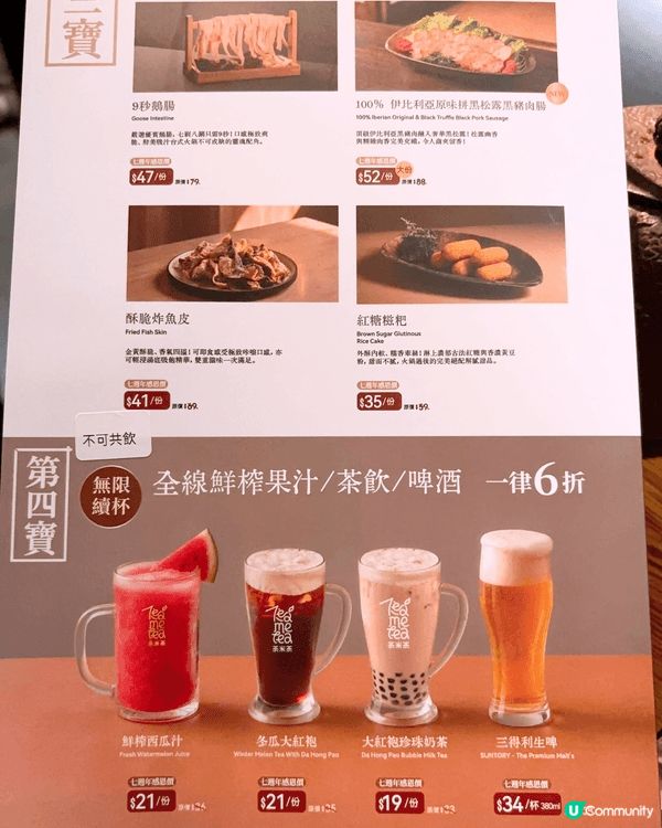 ✨旺角極高質台式火鍋 🎉歎7週年超強6折回饋 🎤無限時唱K🎤...