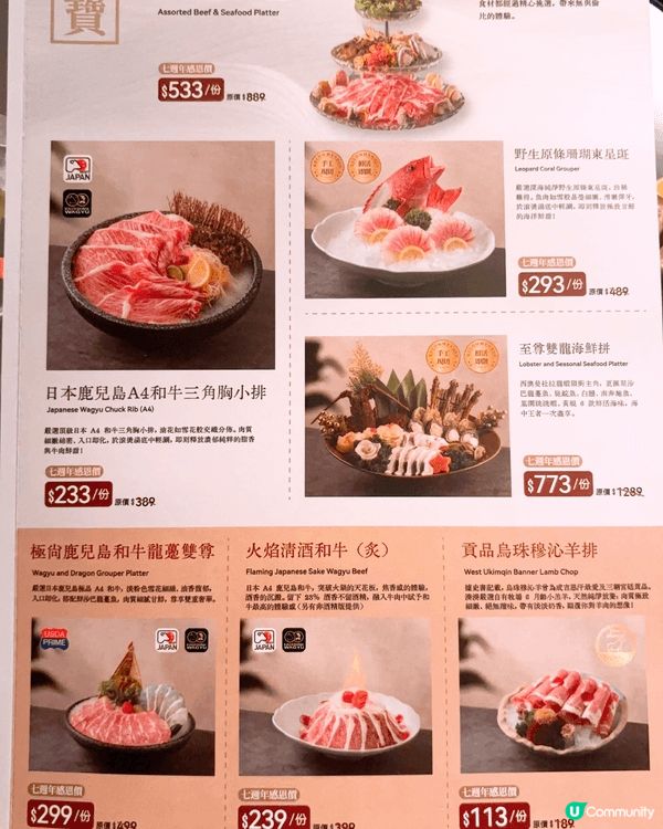 ✨旺角極高質台式火鍋 🎉歎7週年超強6折回饋 🎤無限時唱K🎤...