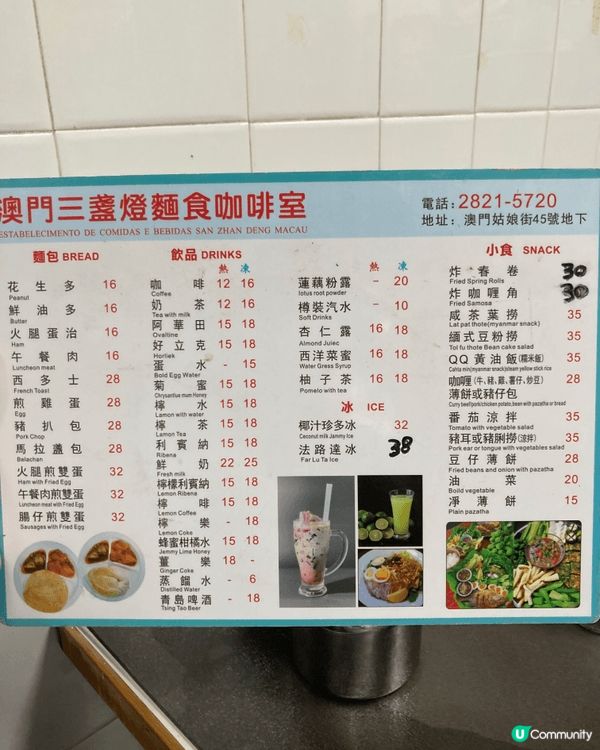 三盞燈麵食咖啡室係澳門三盞燈一帶幾有代表性嘅街坊小店,主打緬...