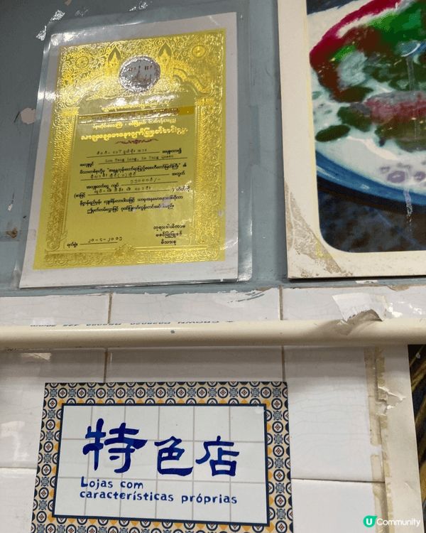 三盞燈麵食咖啡室係澳門三盞燈一帶幾有代表性嘅街坊小店,主打緬...