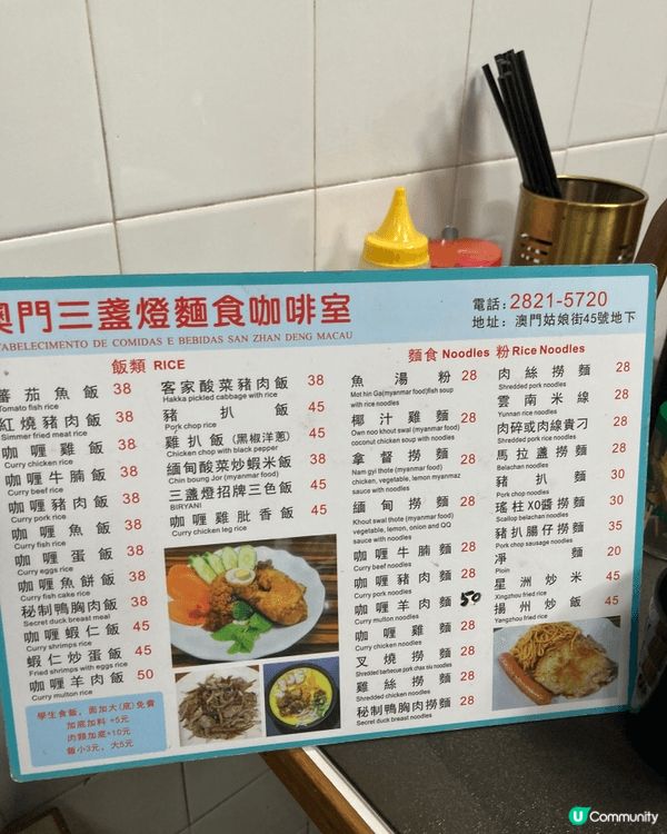 三盞燈麵食咖啡室係澳門三盞燈一帶幾有代表性嘅街坊小店,主打緬...