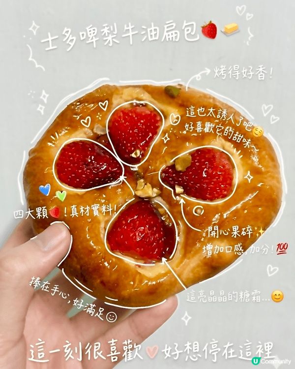 ❤️超人氣麵包店 打卡呃like奶蓋麻糬撻🤤🥧