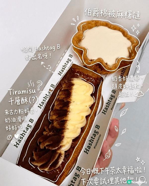 ❤️超人氣麵包店 打卡呃like奶蓋麻糬撻🤤🥧
