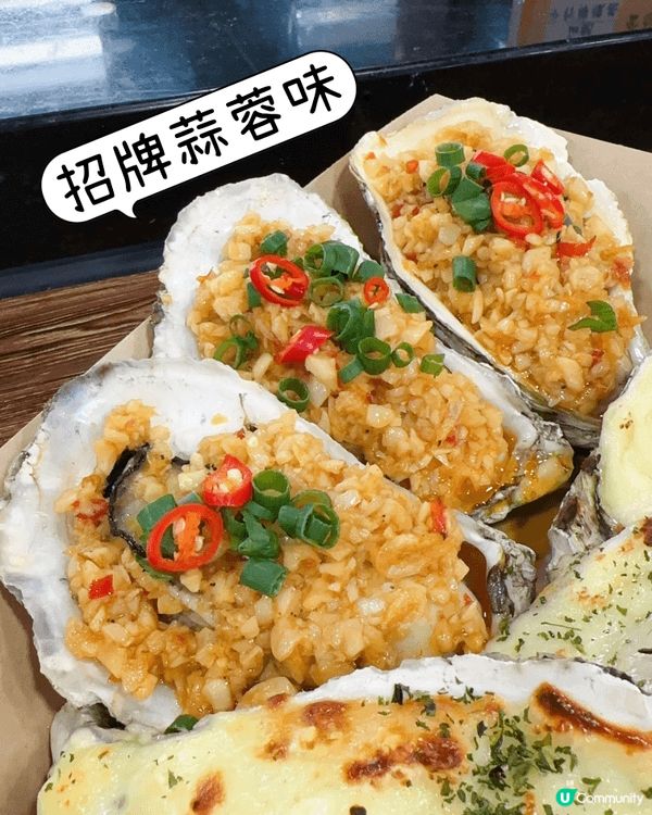 西九龍中心嘅「蠔氣」，新開無耐，主力嘅焗蠔大隻、惹味又好食😋...